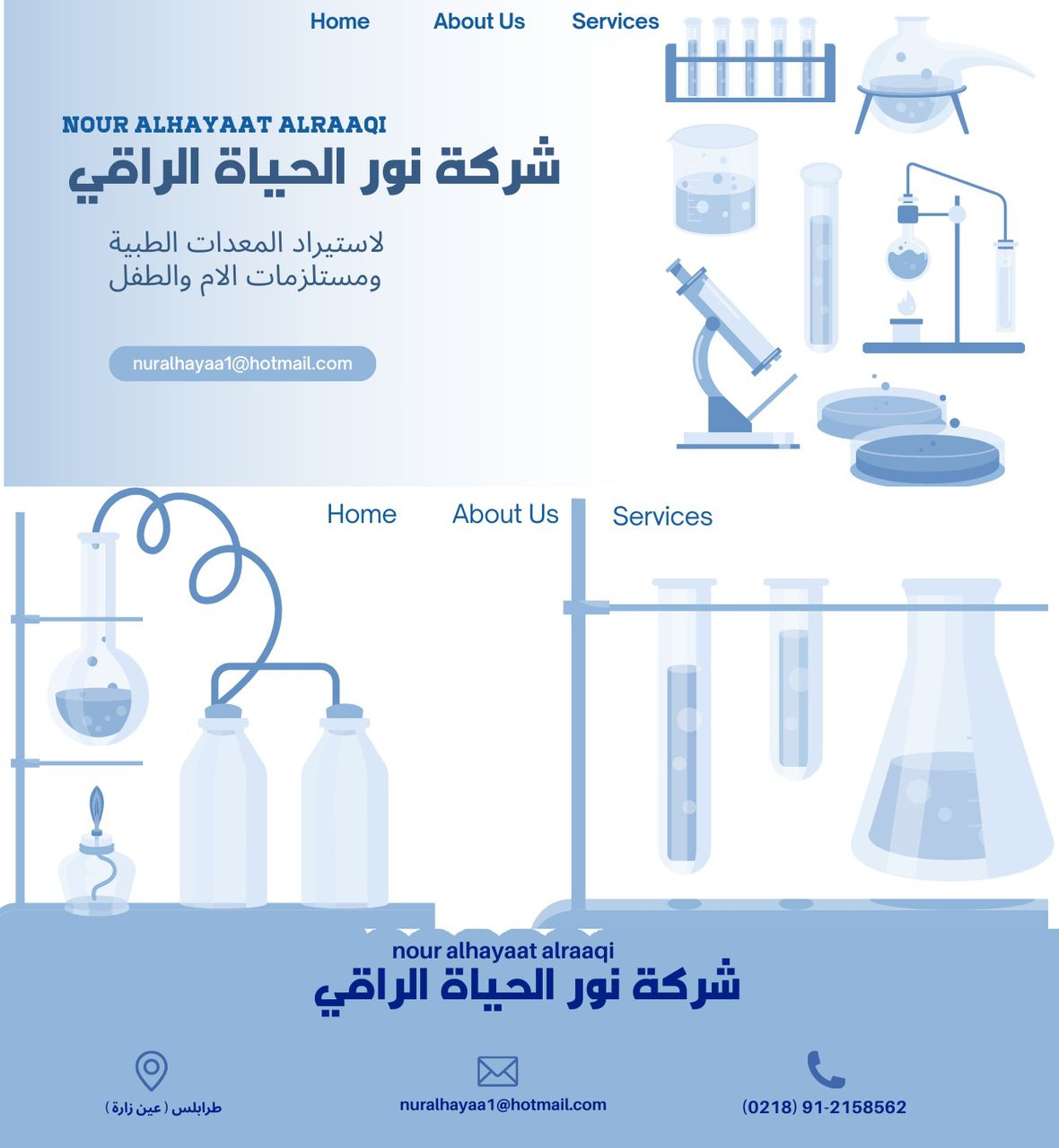 شعار الشركة